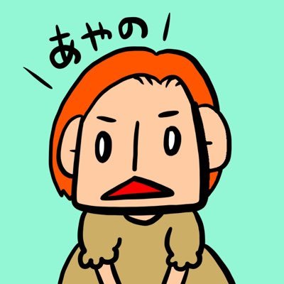 ハマダアヤノ